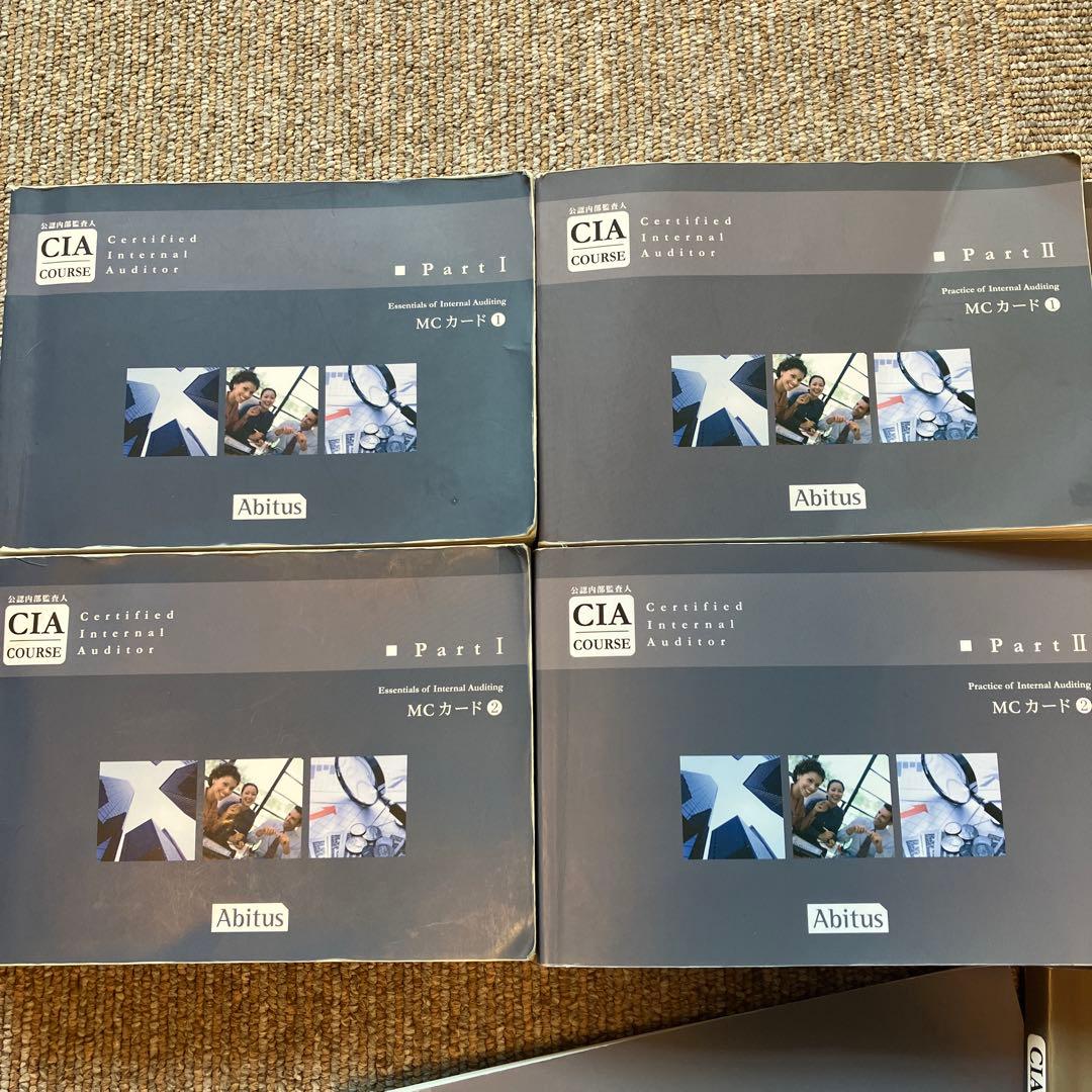 公認内部監査人(CIA) アビタス　テキスト（Part1～3） 全12冊セット