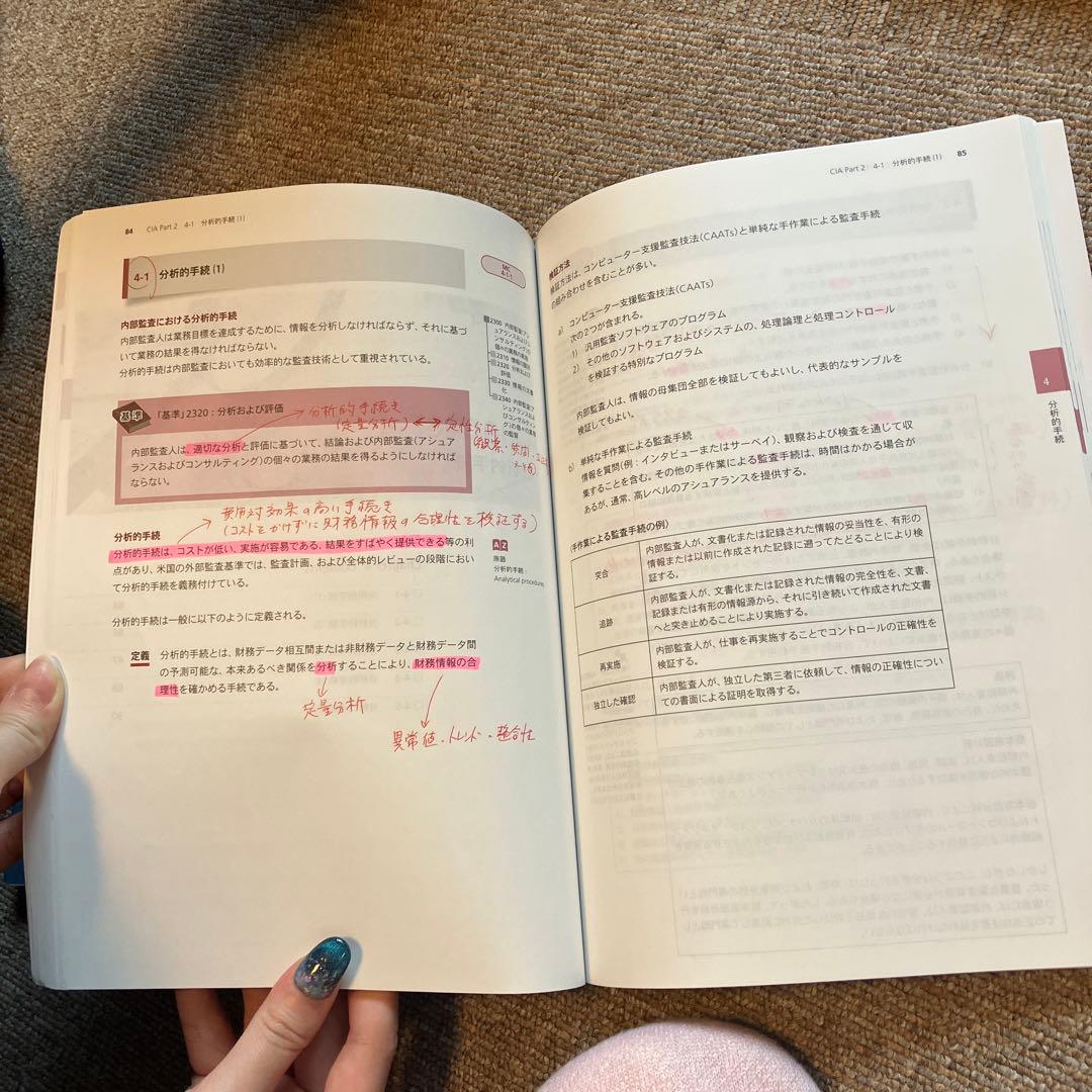 公認内部監査人(CIA) アビタス　テキスト（Part1～3） 全12冊セット