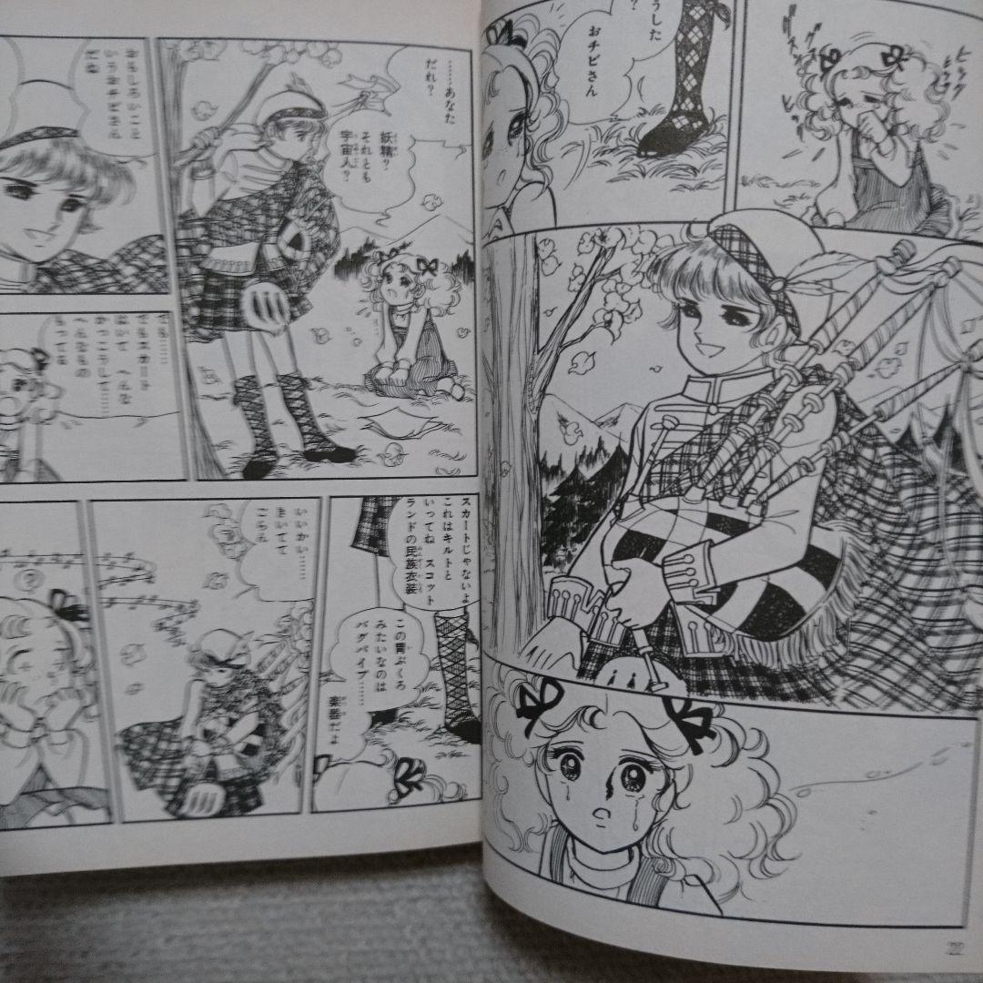 キャンディ・キャンディ 文庫版 初版本 帯付き いがらしゆみこ