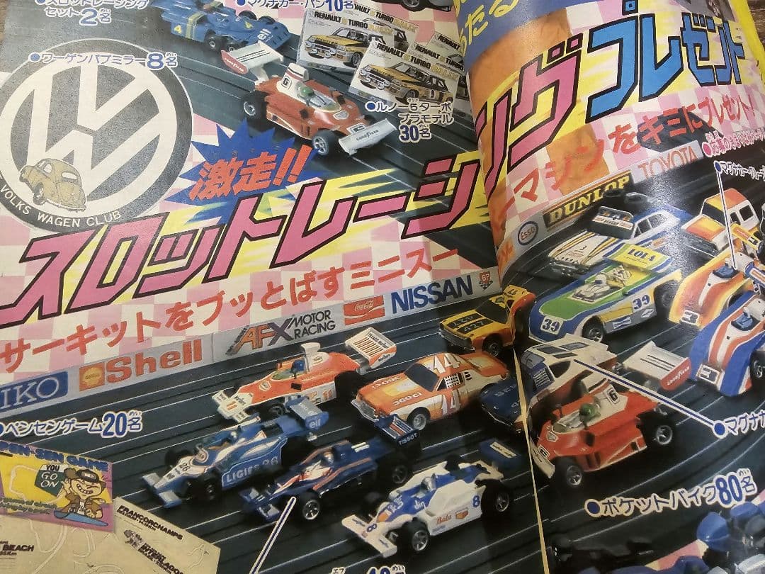 週刊少年ジャンプ　1983年　9号　巻頭カラー　スキャンドール