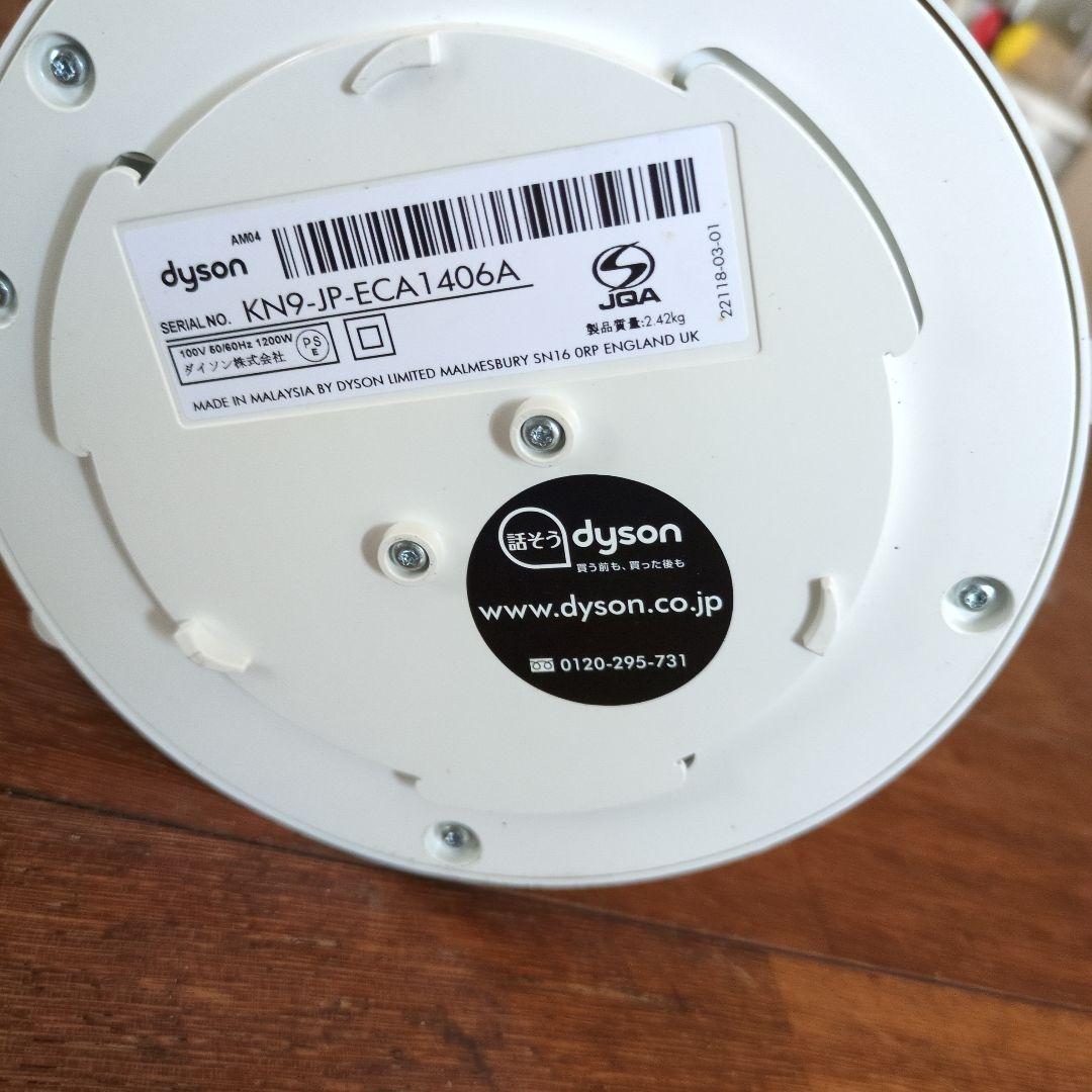 dyson hot+cool タワー型冷暖房