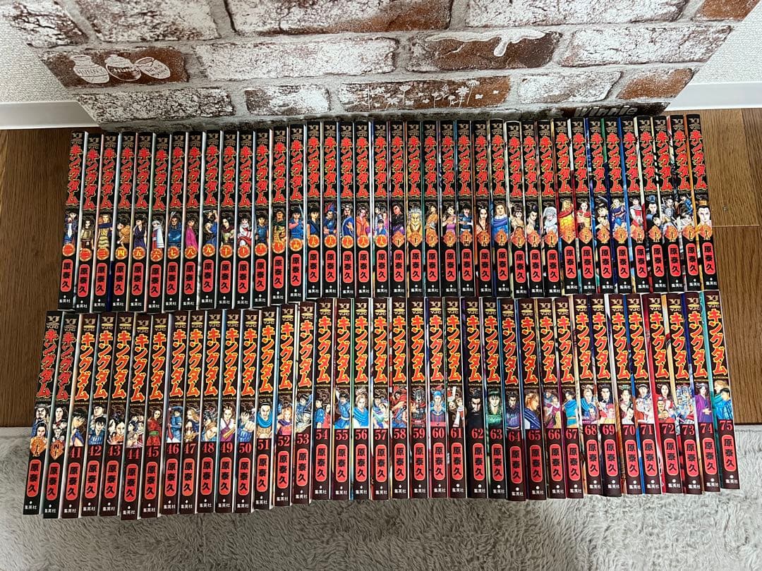 キングダム1~75巻　全巻セット