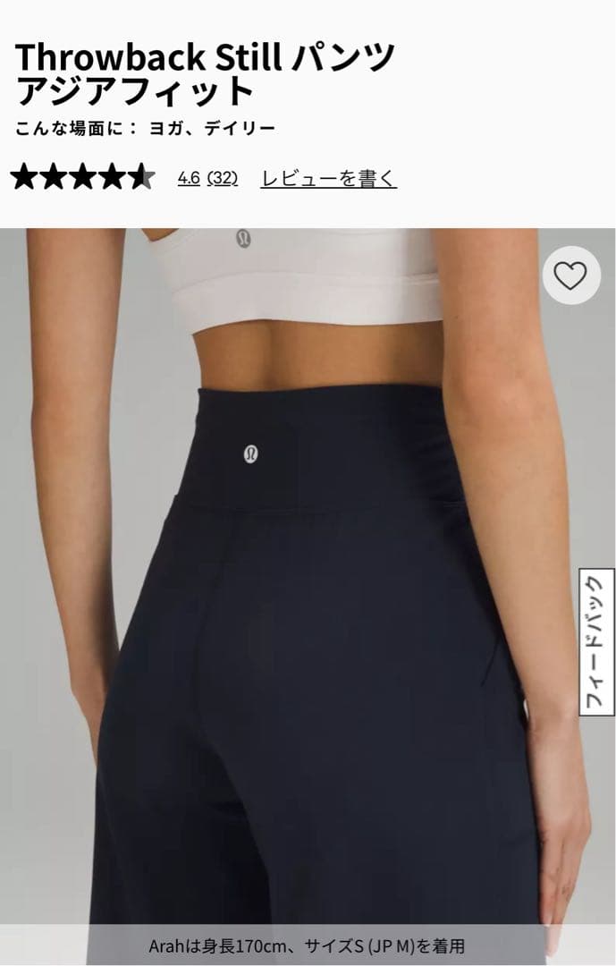 美品　Throwback Still パンツ　アジアフィット　XS（JP S）