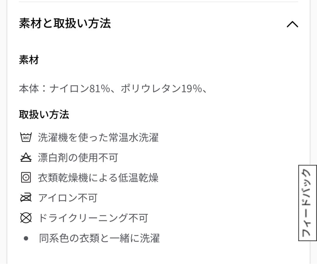 美品　Throwback Still パンツ　アジアフィット　XS（JP S）