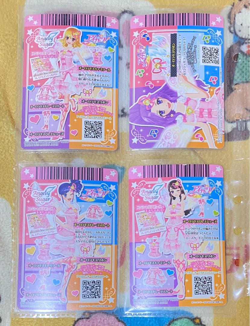 アイカツカード プレミアム オーロラキスコーデ