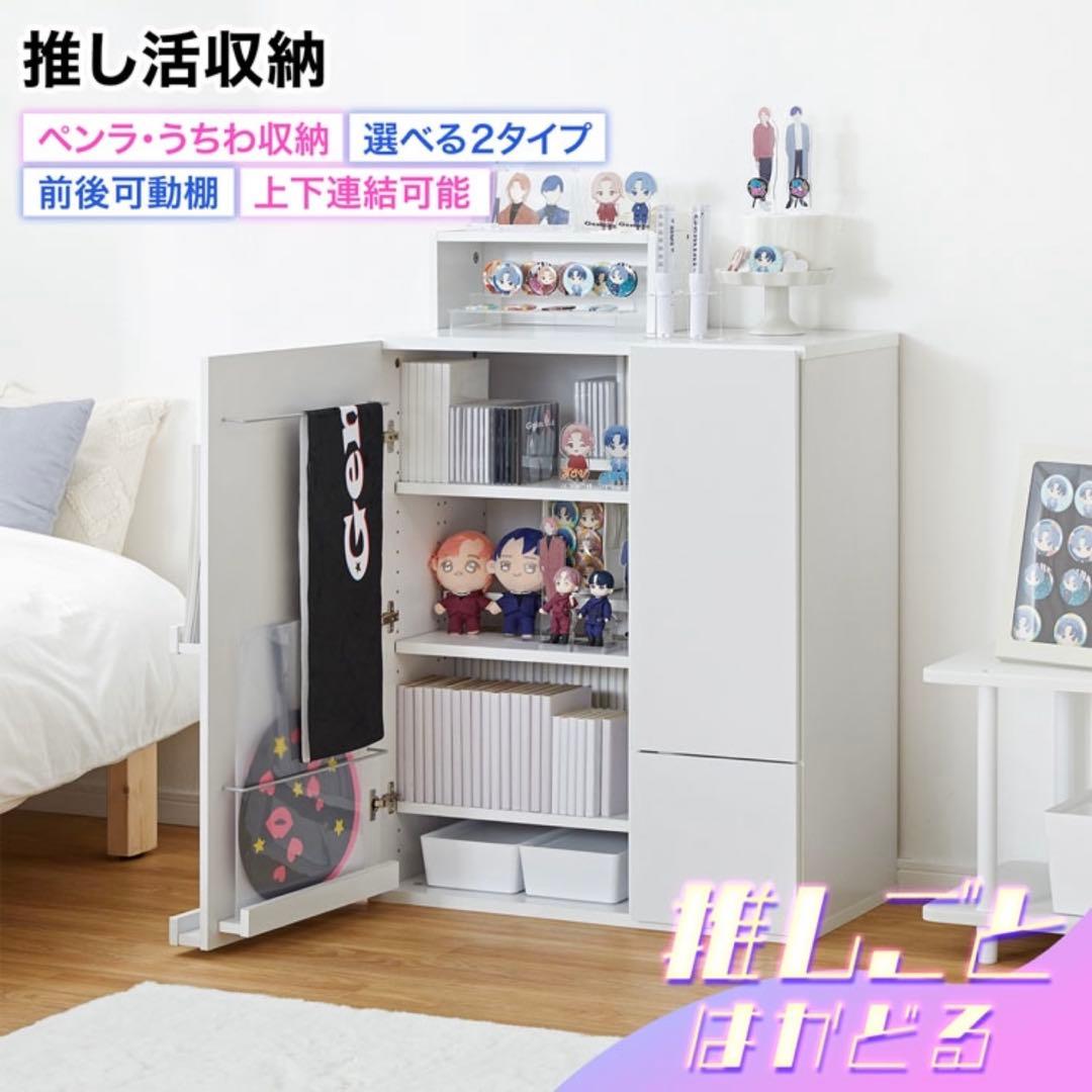 【nico/ AMANE(ハンドメイド)】 推し活収納 キャビネット