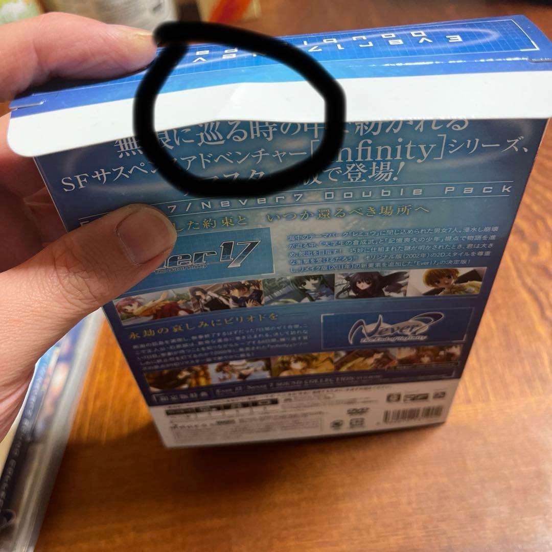 Nintendo Switch ever17/never7 double pack