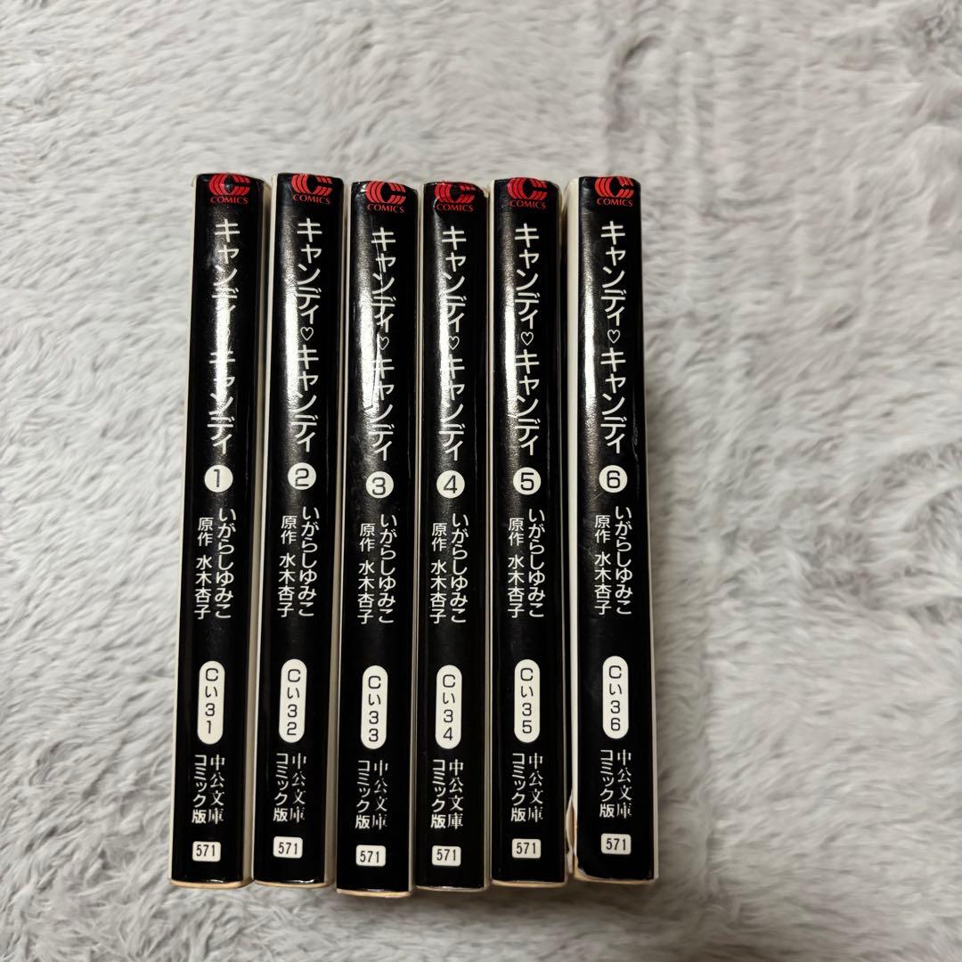 キャンディキャンディ　全巻セット　文庫