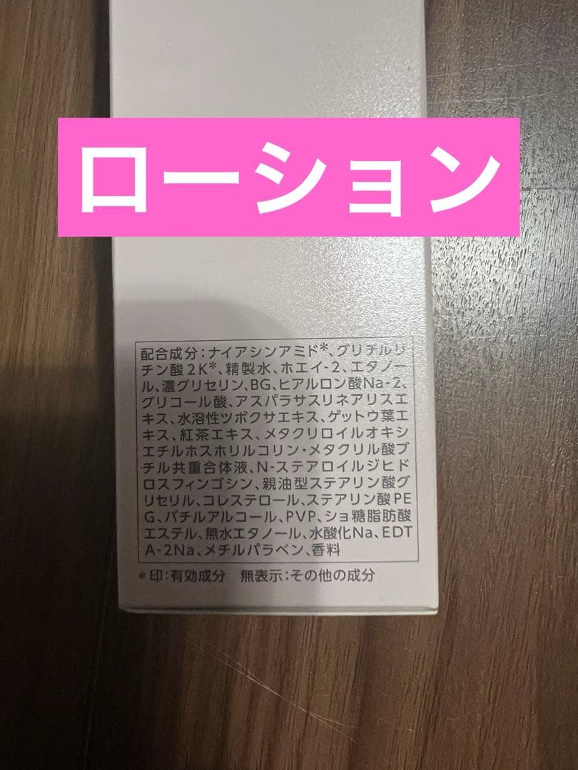 ヤクルト化粧品　パラビオ3点セット　新品未開封