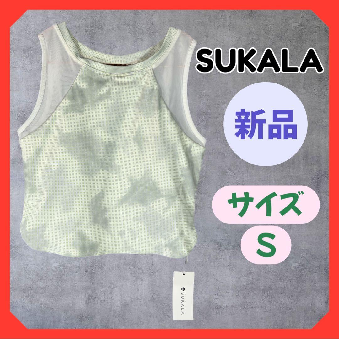新品 SUKALA スカーラ ドットプリントブラタンクトップ