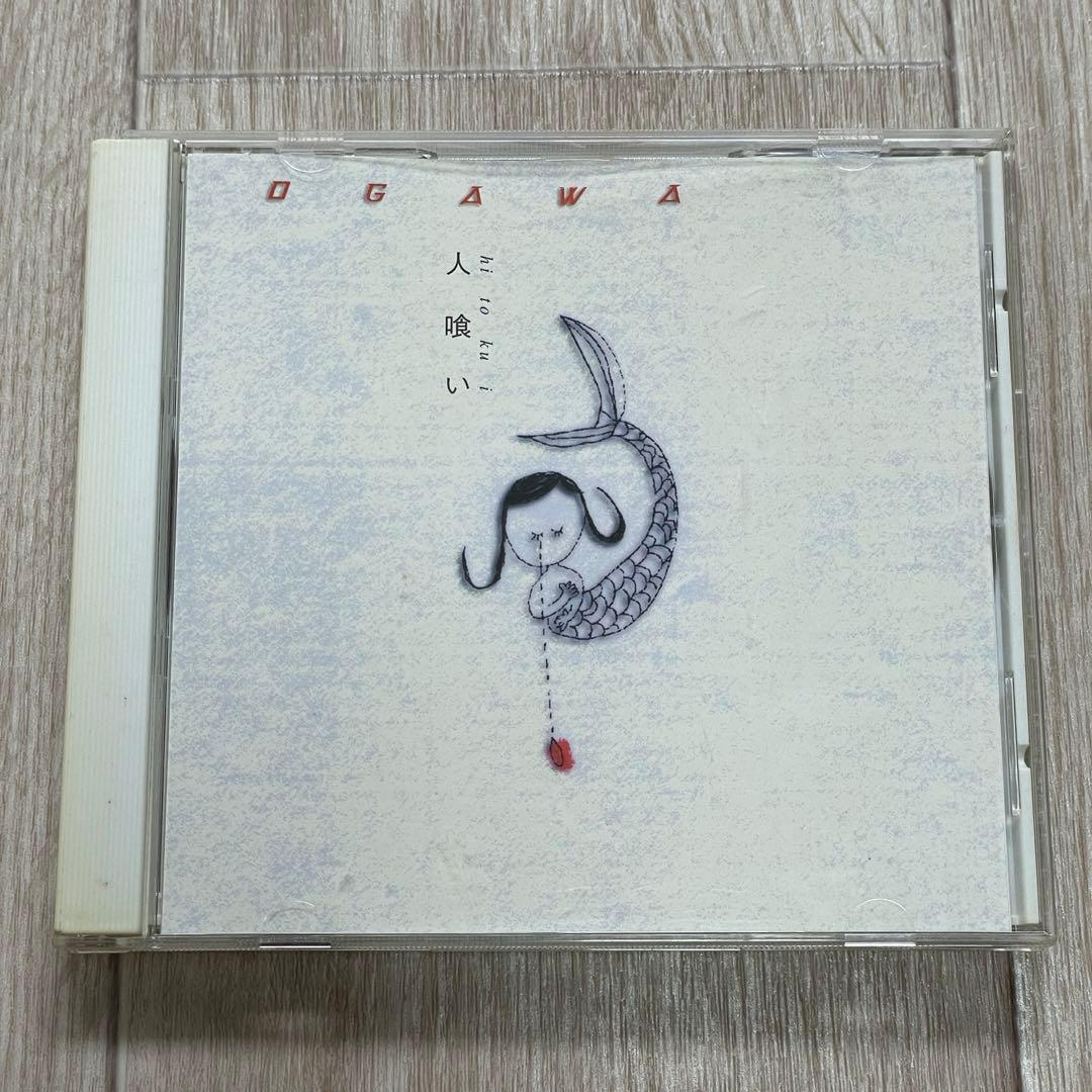 プ*ル様 レア 小川範子 OGAWA 人喰い CD