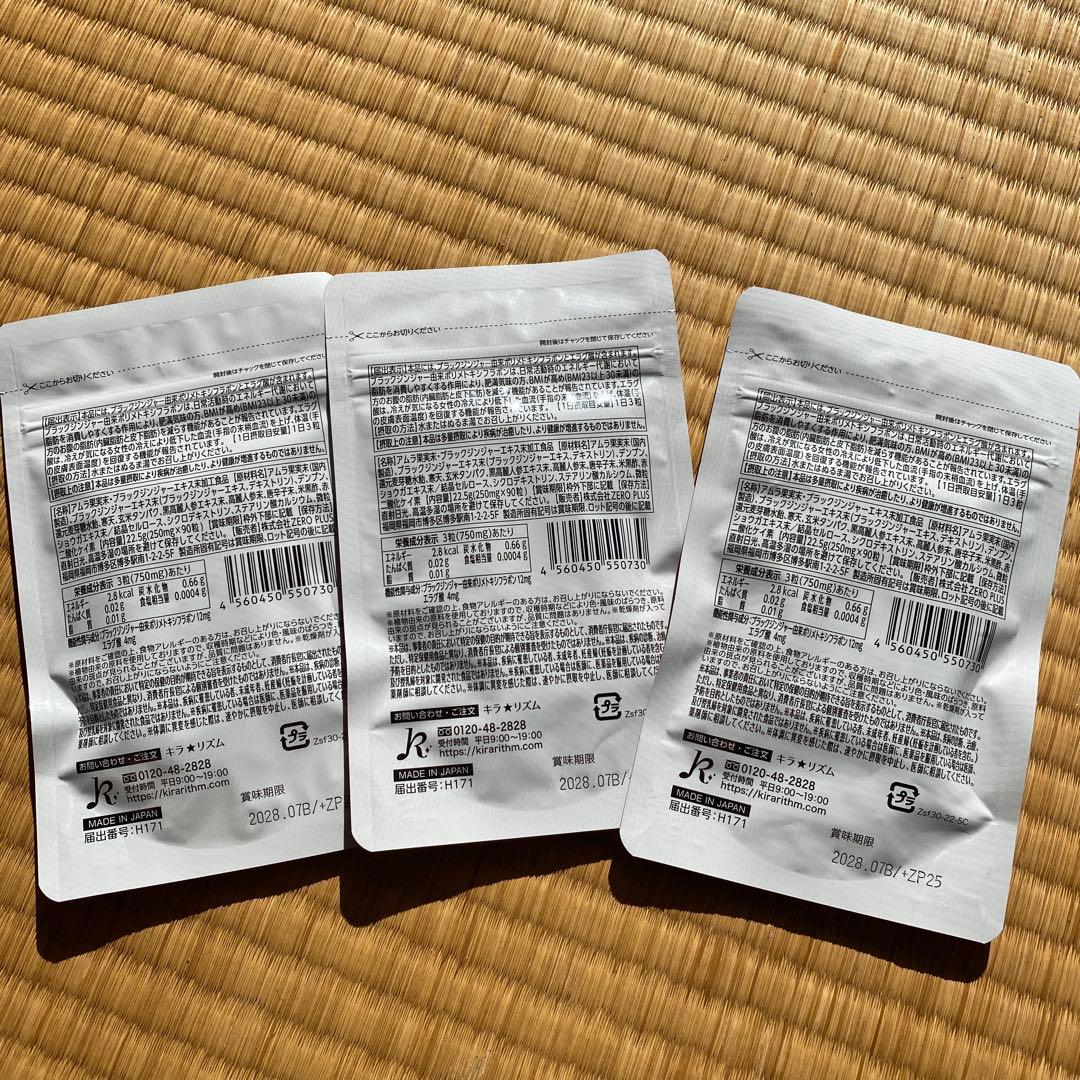 スリリンファイア　ダイエットサプリ 90タブレット