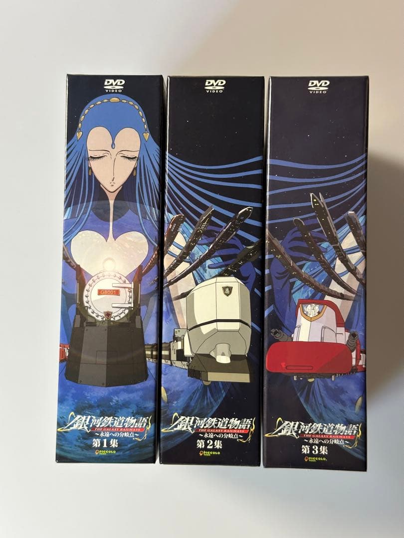 銀河鉄道物語~永遠への分岐点~第1〜3集