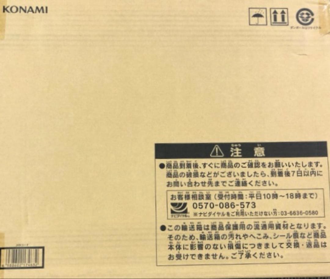 遊戯王OCG デュエルモンスターズ 25th ANNIVERSARY ULTIMATE KAIBA SET