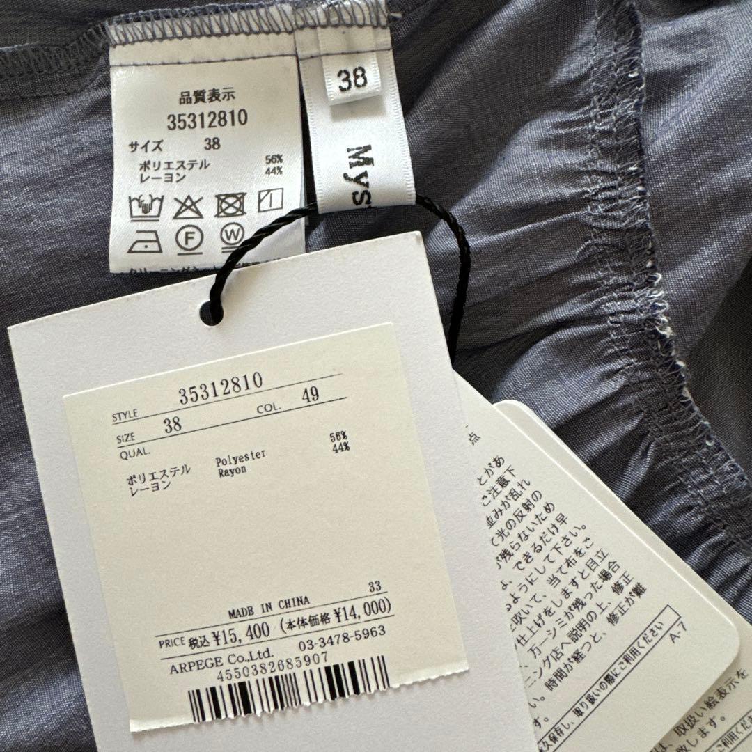 ns様 マイストラーダ フリルティアードキャミ メッシュショートトップス