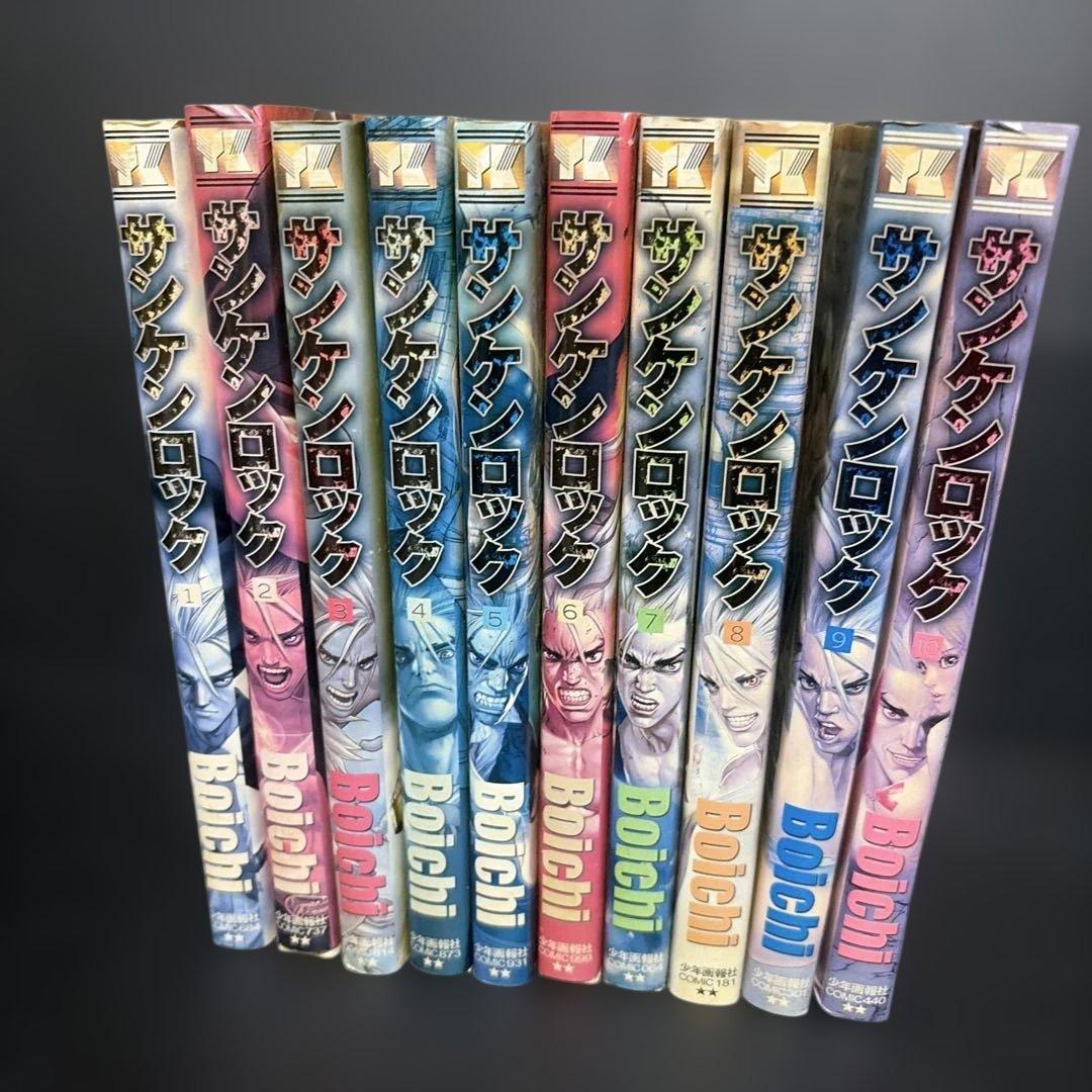 サンケンロック 全巻セット 1-25巻