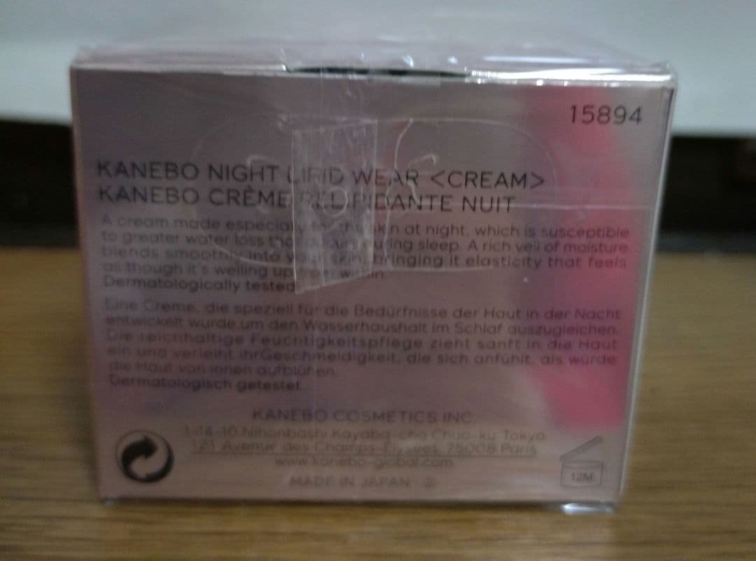 カネボウ ナイトリピッドウェア 40mL