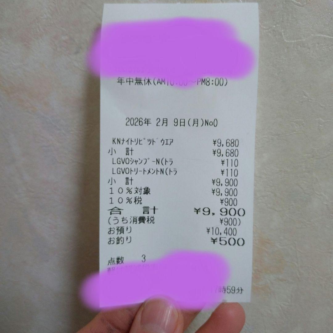 カネボウ ナイトリピッドウェア 40mL