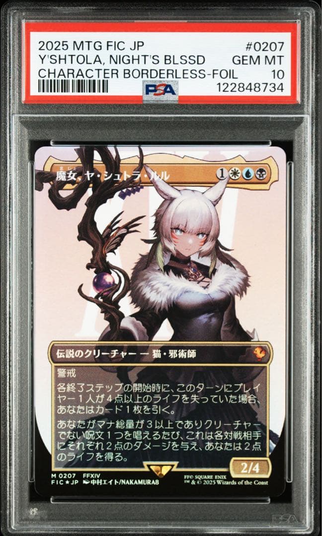 【PSA10】MTG FF 魔女、ヤ・シュトラ・ルル　ボーダーレス日本語foil