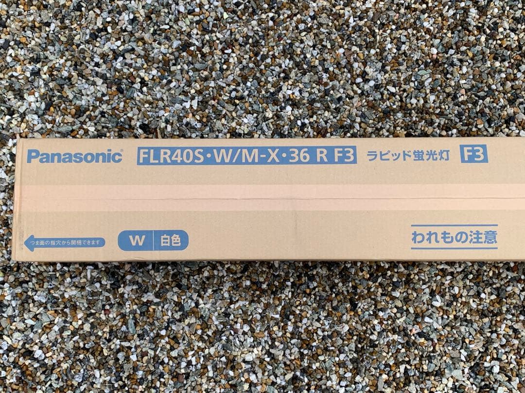 新品 Panasonic FLR40S W/M-X36 R F3 蛍光灯 25本
