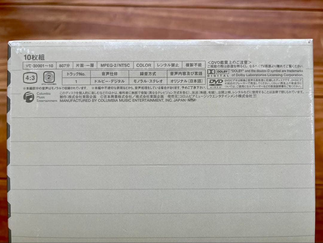 【未開封】爆笑！やすしきよし漫才大全集DVDBOX【10巻セット】