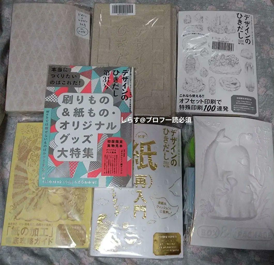 デザインのひきだし 31、32、33、34、35、39、47