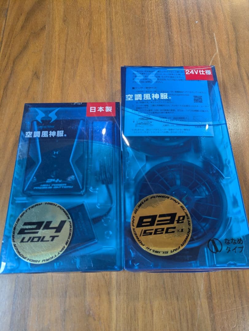 サンエス ファンユニット バッテリー セット24V仕様 風神空調服 Lサイズ