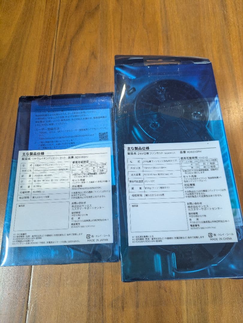 サンエス ファンユニット バッテリー セット24V仕様 風神空調服 Lサイズ