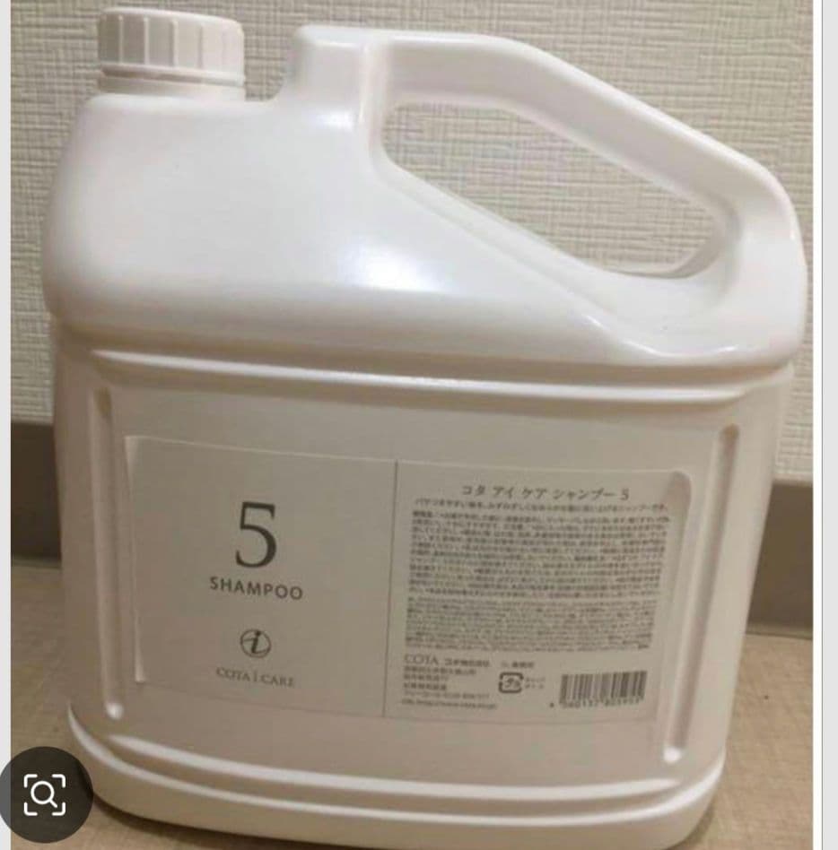 コタアイケア5番シャンプー業務用