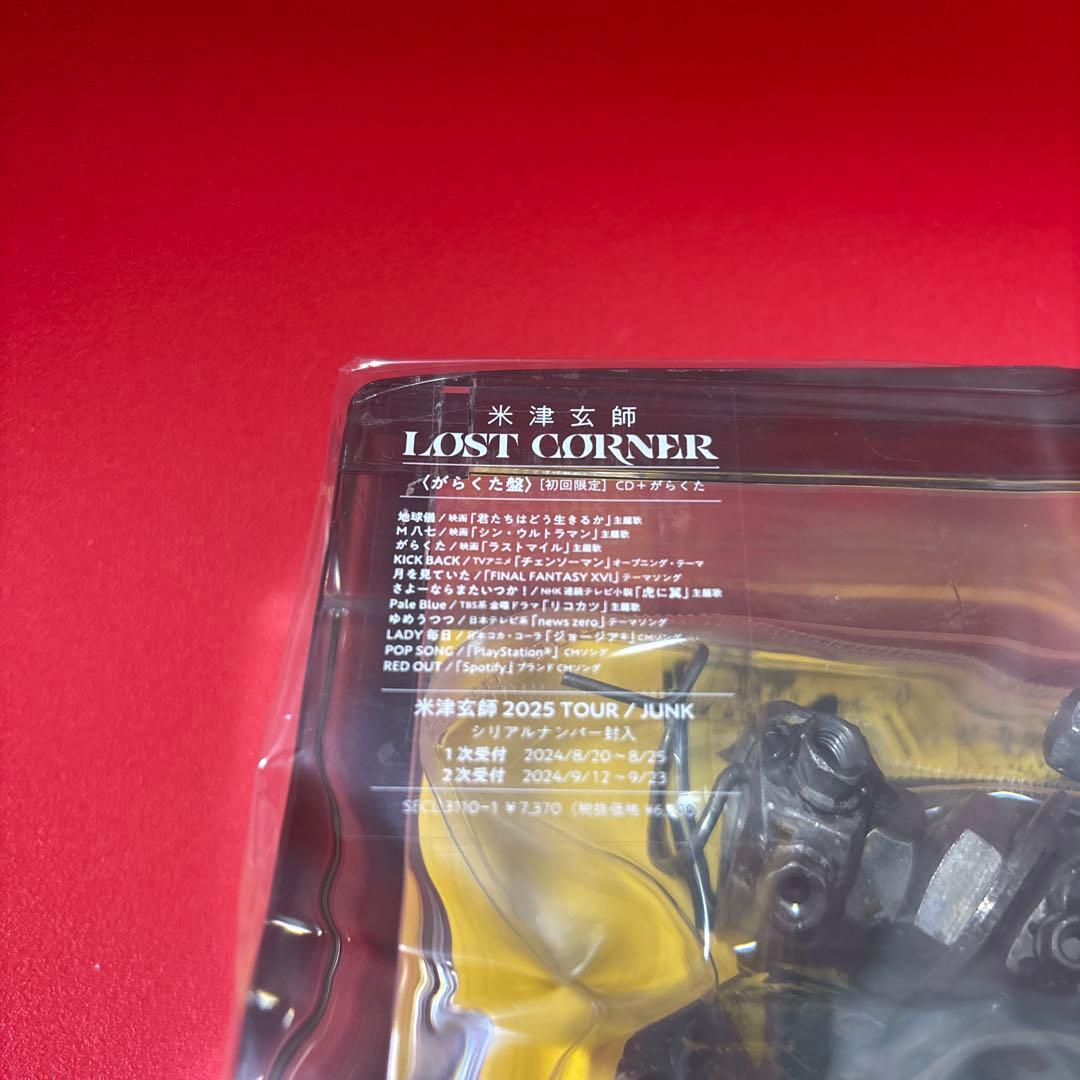LOST CORNER がらくた盤　新品　未開封　CD 米津玄師　アルバム