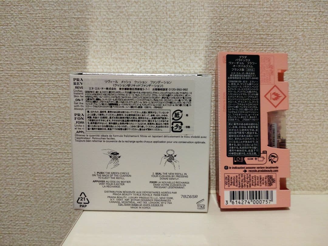 最終値下げ！PRADA クッションファンデーション、香水