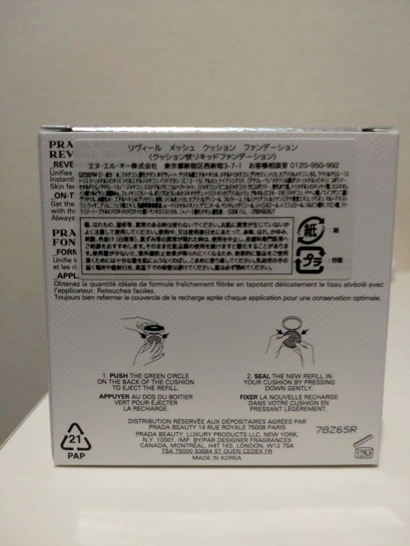 最終値下げ！PRADA クッションファンデーション、香水