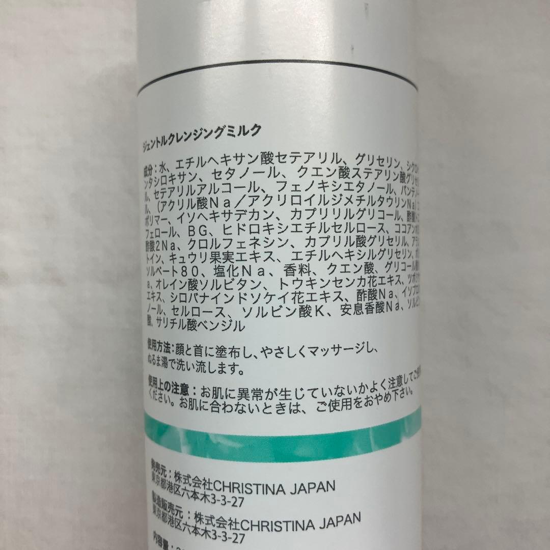 新品 正規品 アンストレス スタビライジングトナー ジェントルクレンジングミルク