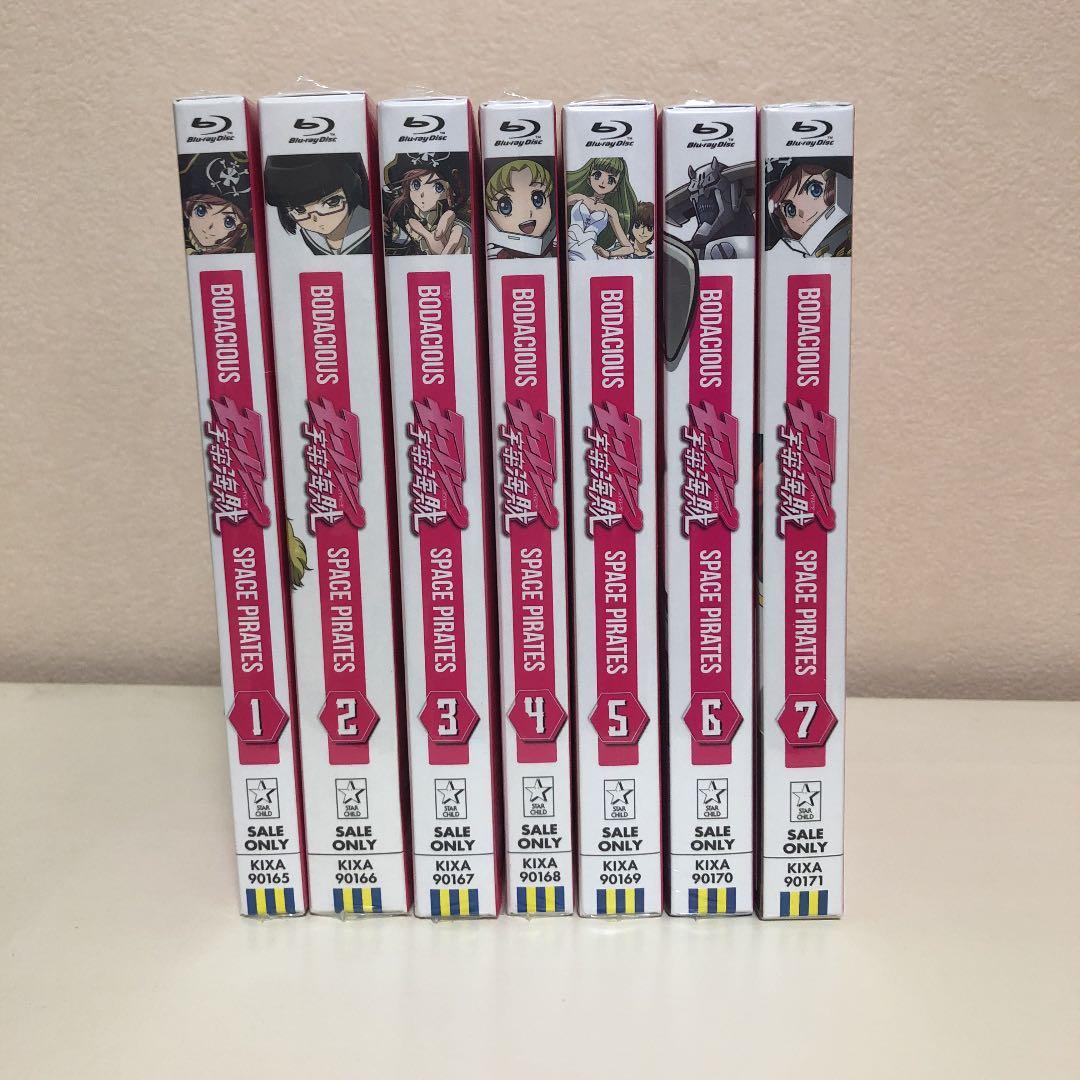 モーレツ宇宙海賊(パイレーツ) (1-7全巻セット)〈初回限定版〉