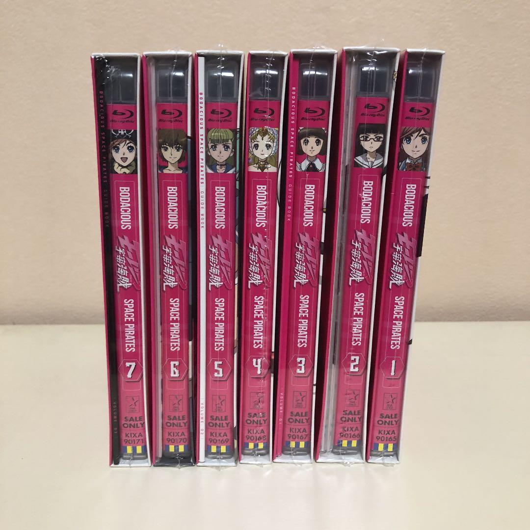 モーレツ宇宙海賊(パイレーツ) (1-7全巻セット)〈初回限定版〉