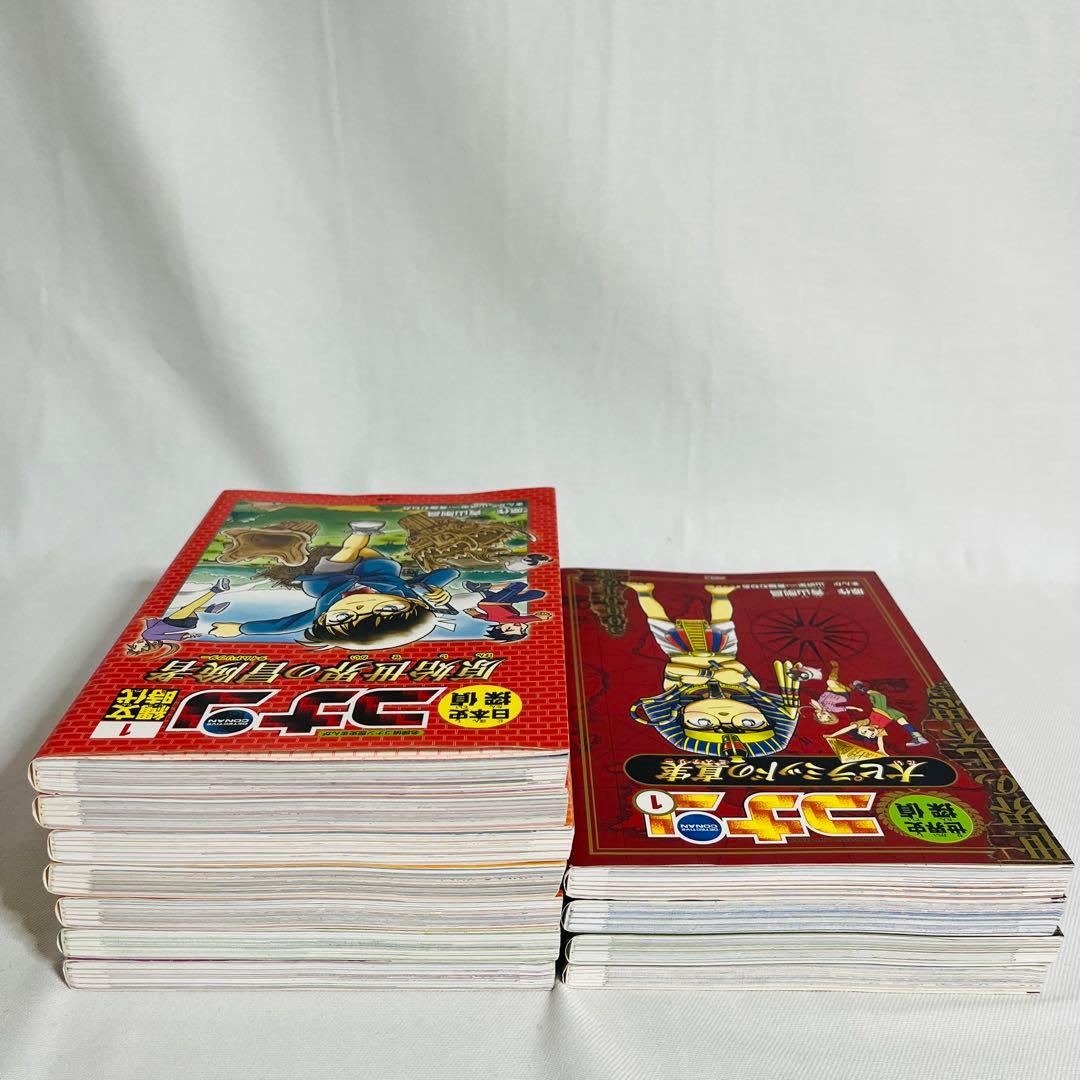 日本史 世界史探偵コナン コナン学習シリーズ 名探偵 コナン 24冊セット