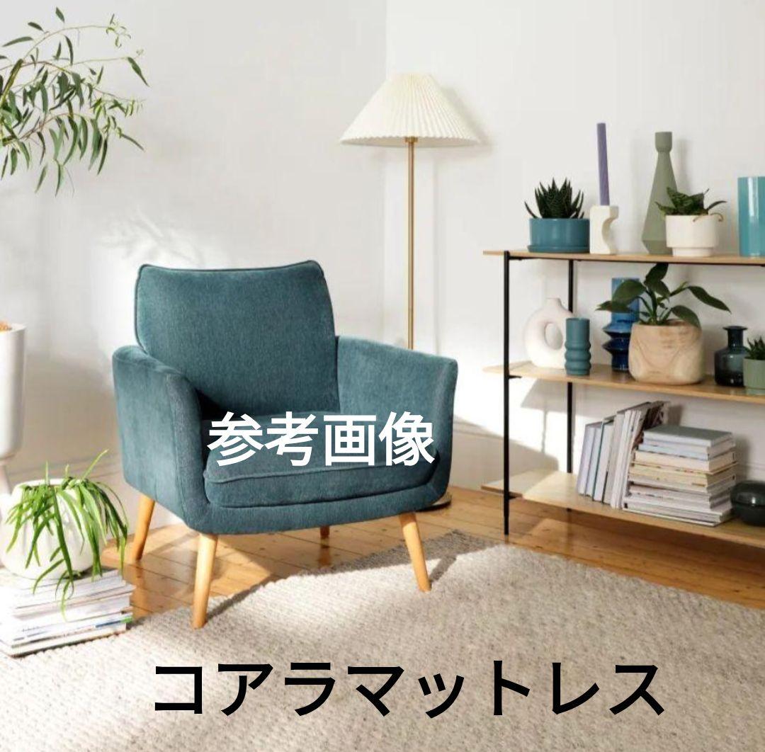 けいちゃん素コアラマットレス リラックスチェア ダークグリーン1人掛け