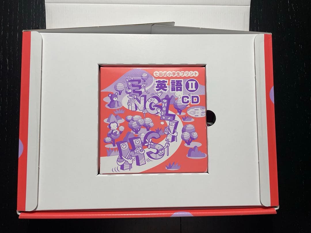 小学生のための七田式学習「小学生プリント英語 Ⅱ 」しちだ　2