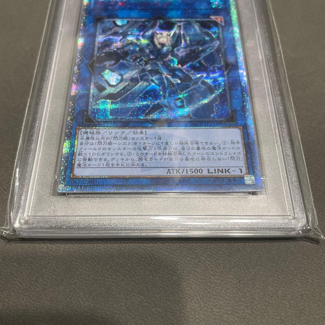 閃刀姫ーシズク 20th PSA10