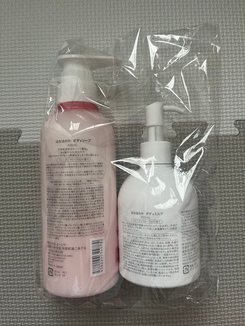 よーじや　ボディミルク