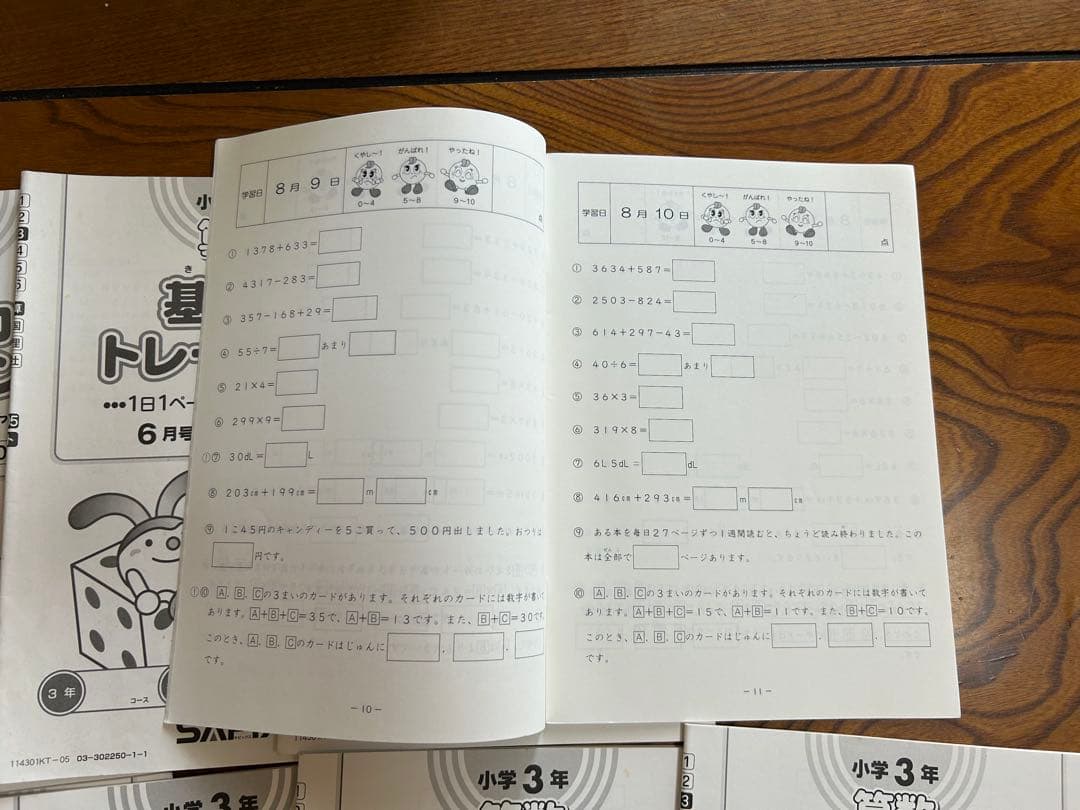 SAPIX サピックス 3年 基礎力トレーニング 10冊 未記入 算数 小3