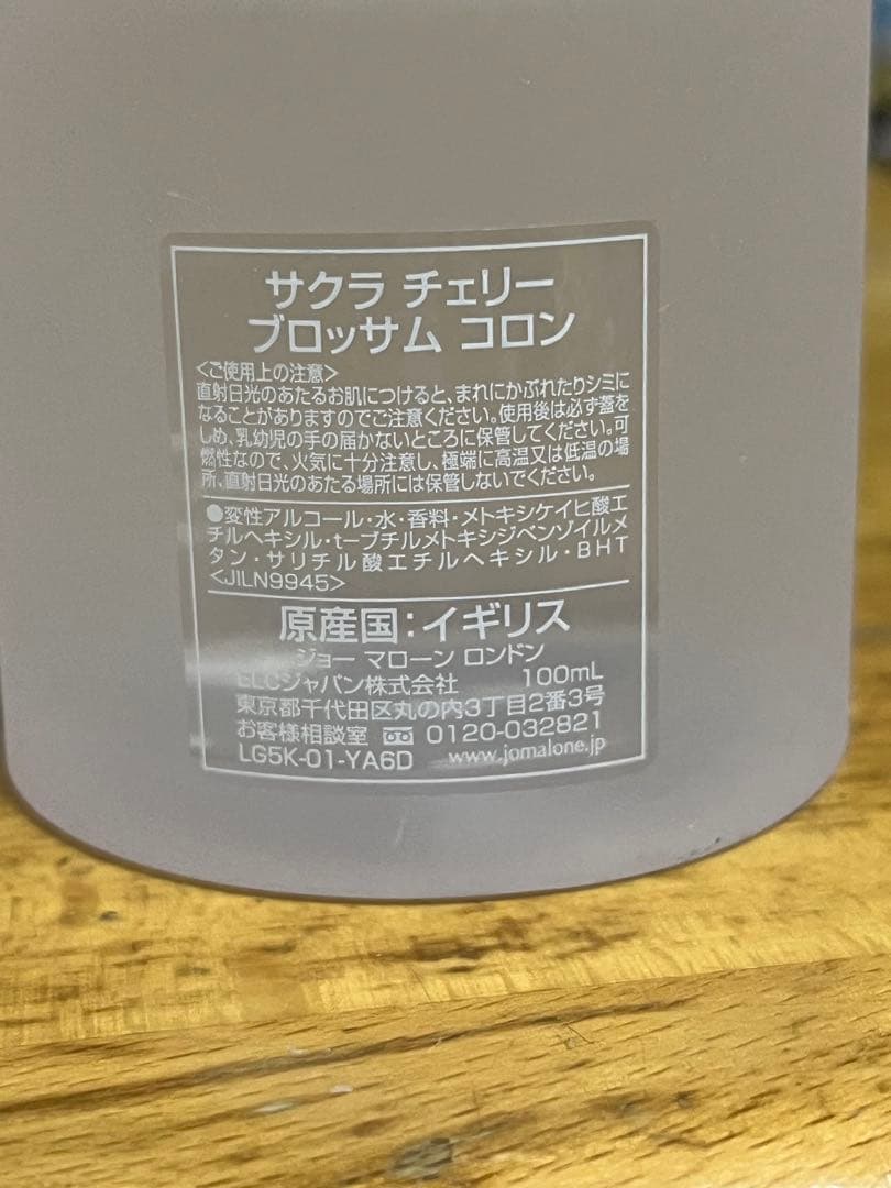 JO MALONE サクラ チェリー ブロッサム コロン 100mL