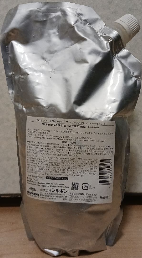 新品未開封 MILBON(ミルボン) ヒートプロテクティブトリートメント 1Kg