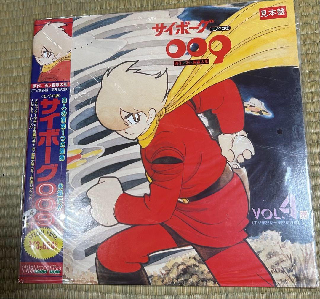 サイボーグ009 DVD レーザーディスク