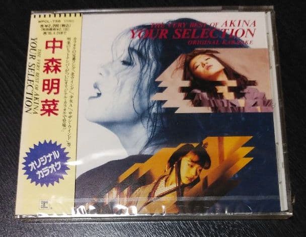 中森明菜 YOUR SELECTION