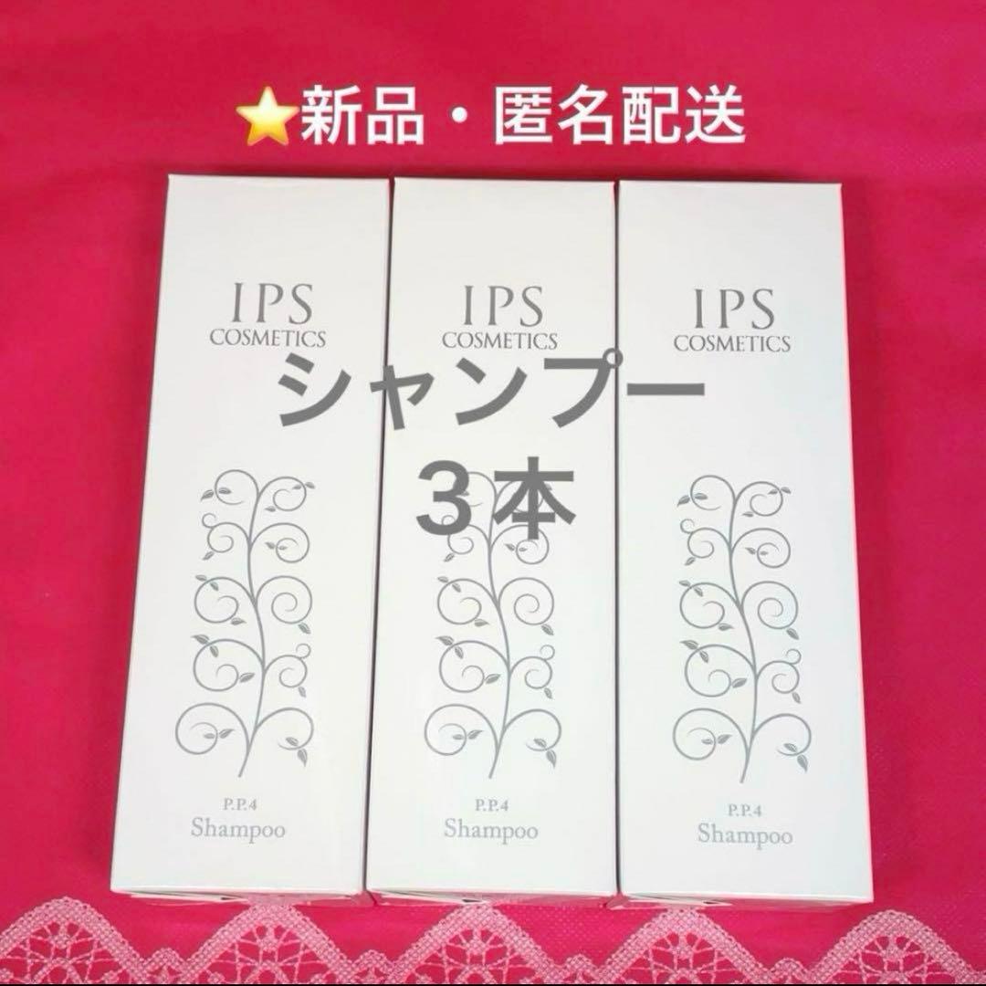 ⭐️ める ⭐️ シャンプー１本・トリートメント2本