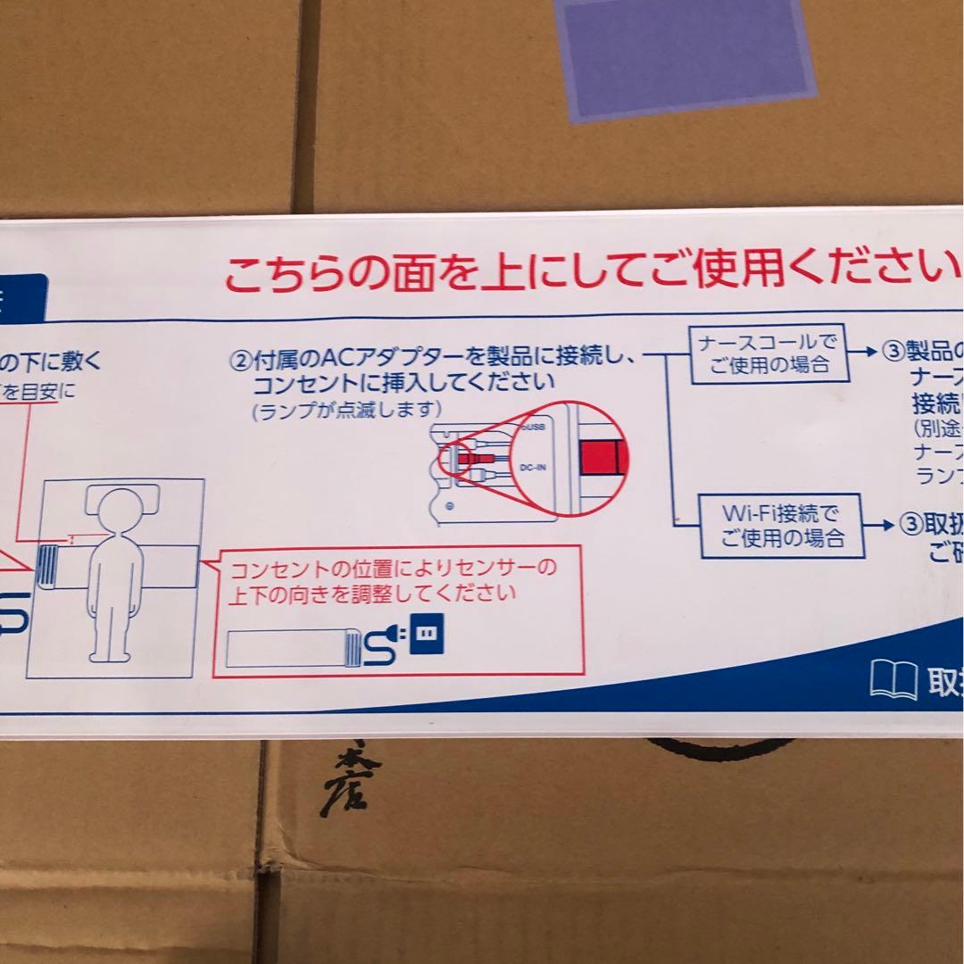 積水化学工業 離床 起き上がりセンサー ANSIEL