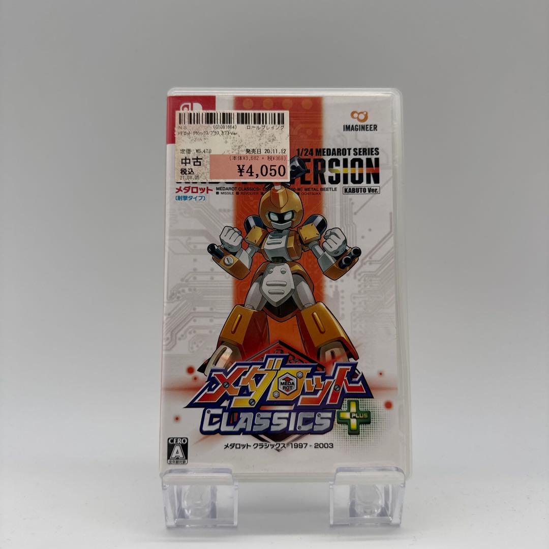 メダロット クラシックス KABUTO VERSION