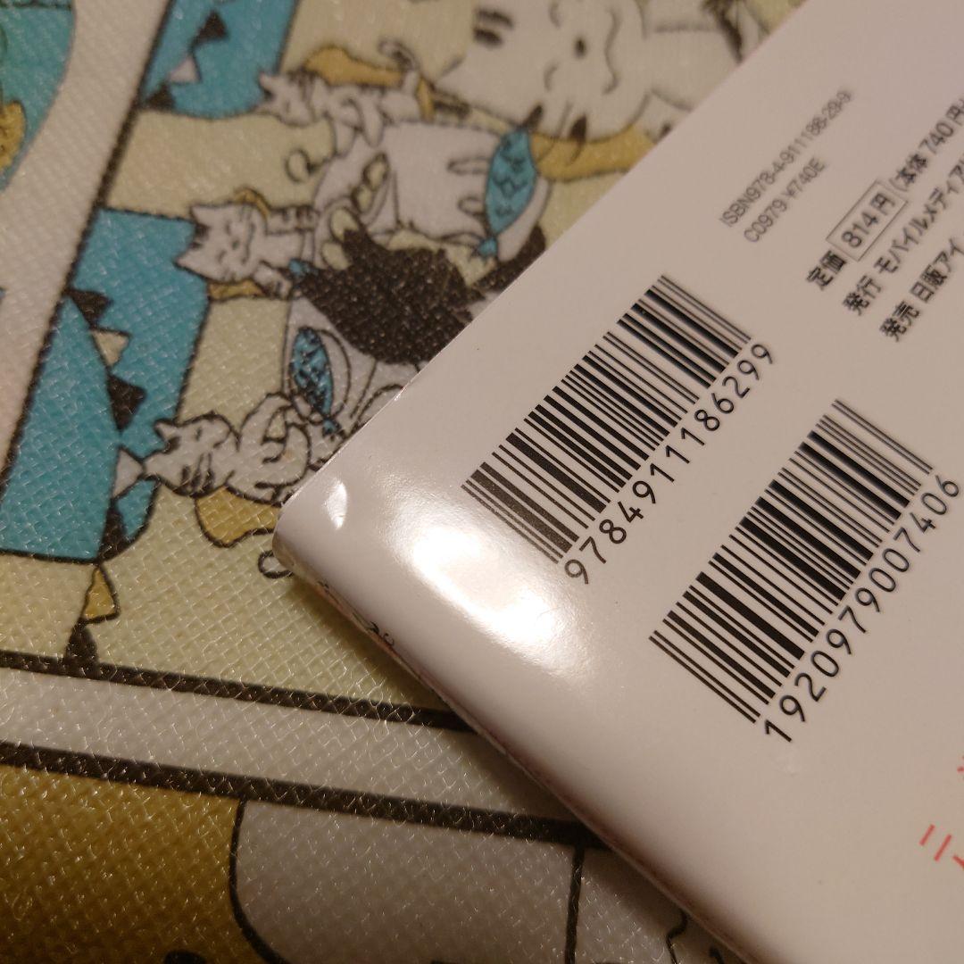 溺愛オオカミさんの魅惑エッチは失恋のあとで。ペーパー付き