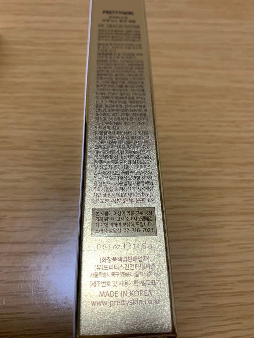 ブースター・導入液 PRETTYSKIN BOTONIX ONE SHOT SERUM